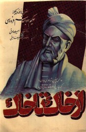 az khak5